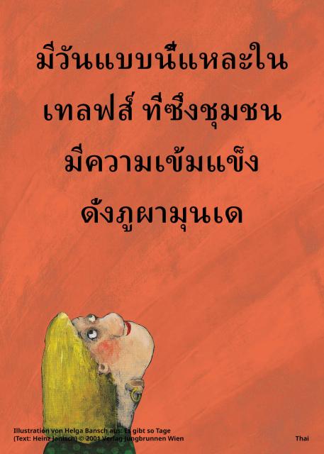 Thai